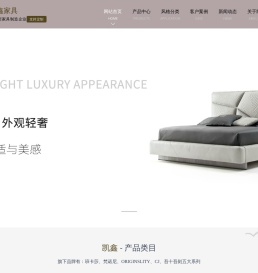 凯鑫家具