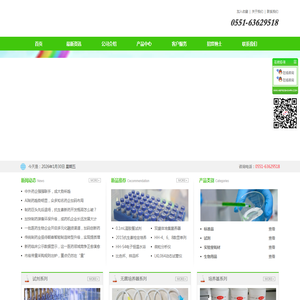 合肥诗晗医疗用品有限公司