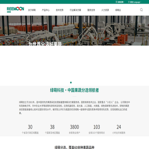 绿萌科技股份有限公司