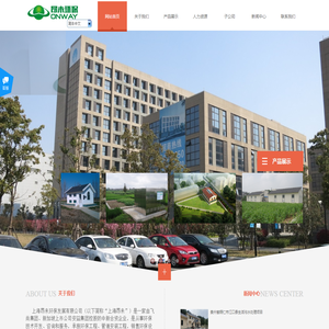 上海昂未环保发展有限公司