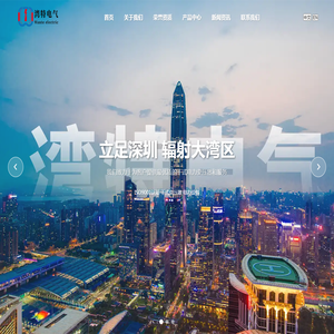 湾特电气（深圳）有限公司