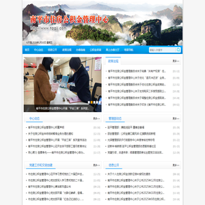 南平市住房公积金管理中心