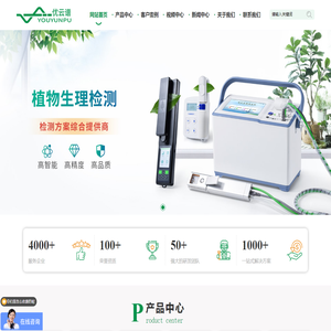 光合作用测定仪