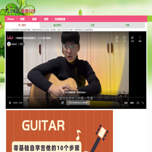吉他入门零基础