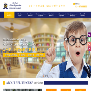 贝乐家英华幼稚园