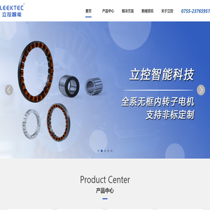 高精度高可靠性云台电机解决方案供应商