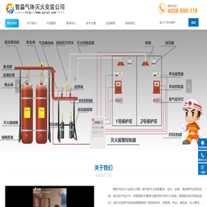气体灭火安装,气体灭火系统安装,七氟丙烷灭火系统安装,消防气体灭火控制系统