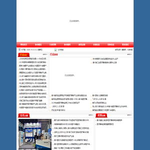 贵州省医疗器械行业协会