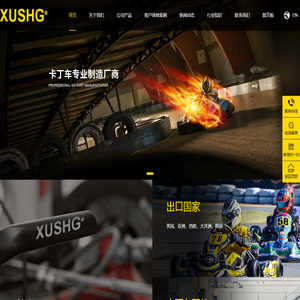 永康市畅翔工贸有限公司