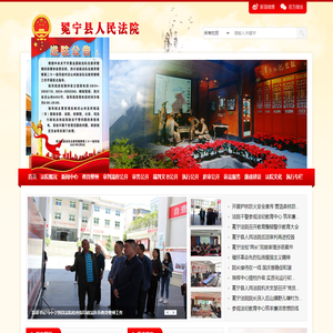 四川省冕宁县人民法院