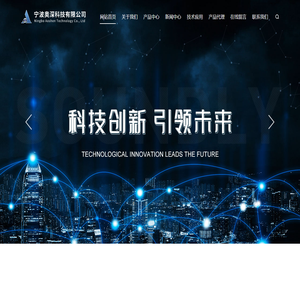 宁波奥深科技有限公司