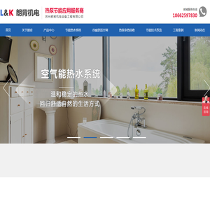 苏州朗肯机电设备工程有限公司