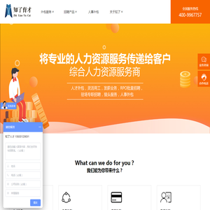 知了育才科技集团