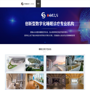 开悦睡眠让梦更甜