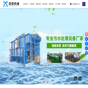 山东亚霖机械科技有限公司