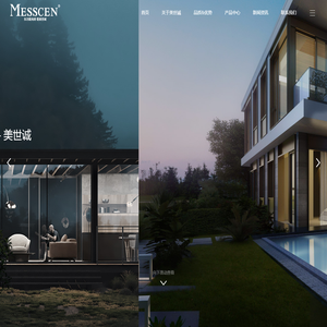 美世诚MESSCE
