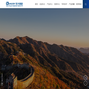 哈尔滨东大高新材料股份有限公司
