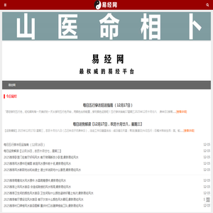 易经网