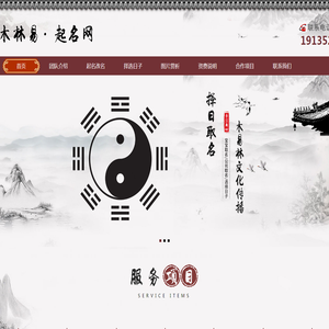 太原木林易文化传播有限公司 