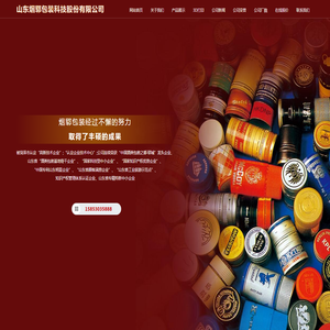 烟郓瓶盖,氧化铝盖,智慧瓶盖,塑料瓶盖