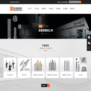 上海日进数控刀具有限公司