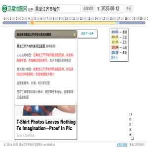 黑龙江齐齐哈尔高清地图