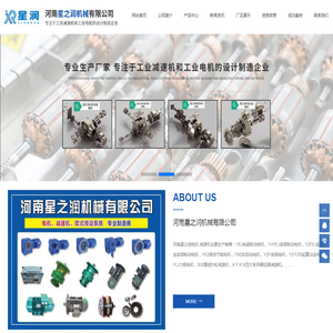 河南星之润机械有限公司