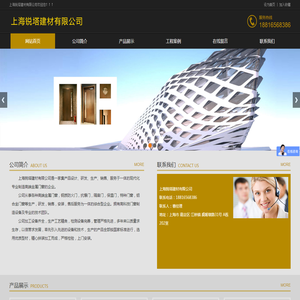 上海锐塔建材有限公司