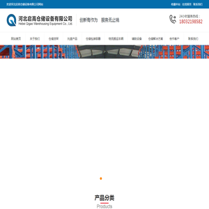 河北石家庄托盘货架