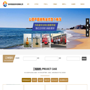 扬州博航航标科技有限公司