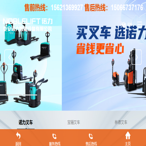 泰安叉车