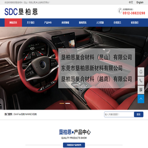 垦柏恩复合材料（昆山）有限公司,井上泡棉