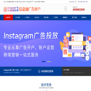 Instagram广告投放