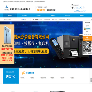 无锡条码打印机