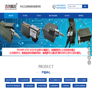 远创智控专注PLC转以太网通讯