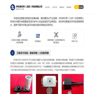 中科新伦琴（北京）科技有限公司