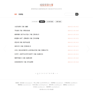 最新短剧资源全集