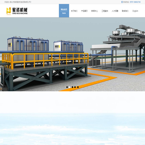 佛山市高明星诺机械设备有限公司