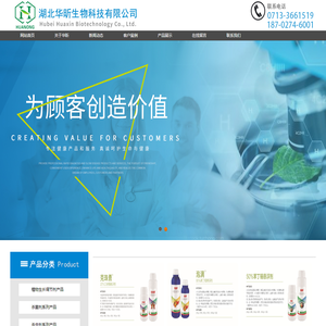 湖北华昕生物科技有限公司