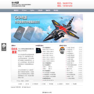 GAIA电源