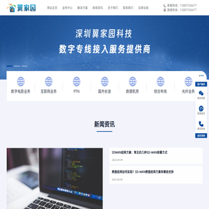 深圳市翼家园科技有限公司