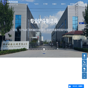 徐州世腾机械有限公司