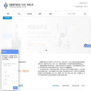 手持式超声波焊接机生产厂家