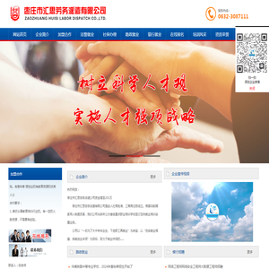 枣庄劳务输出