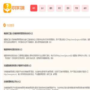 生活常识网