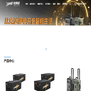 无锡比克达新能源科技有限公司