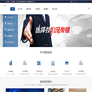锦州时代广告装璜有限责任公司