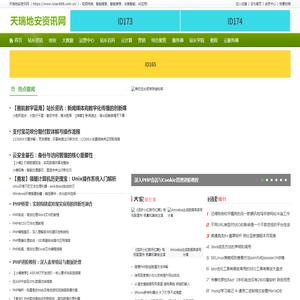 天瑞地安资讯网