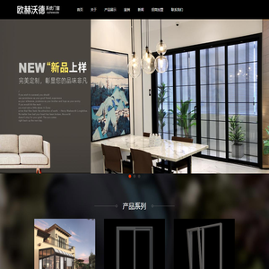 欧赫沃德系统门窗