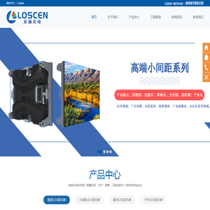 全彩LED显示屏厂家